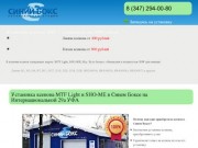 Установка ксенона MTF Light и SHO-ME в Синем Боксе на Интернациональной 29а УФА 