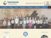 ЧДМШ Крым - Черноморская детская музыкальная школа