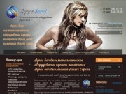 Agnes Sorel косметологическое оборудование купить аппараты Agnes Sorel компания Агнесс Сорель Москва