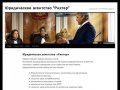 Юридическое агентство "Рихтер" | Лучшие юристы Екатеринбурга