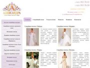 Свадебные платья: цены, фото, платья на заказ в салоне свадебных платьев «Александра» на Таганке 