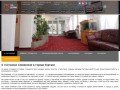 Официальный сайт гостиницы Славянская - Курган | Hotel Slavyanskaya - Kurgan