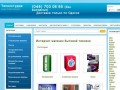 Бытовая техника Одесса - интернет магазин бытовой техники в Одессе | Техностудия