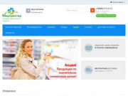 Интернет-магазин медицинских товаров, купить медицинские товары для детей в Москве