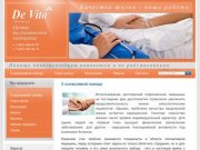 Медицинские услуги Паллиативная помощь - Центр паллиативной медицины De Vita г. Санкт-Петербург