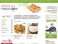 «Сушимания» - всё для суши: продукты, морепродукты, соусы, специи, приправы