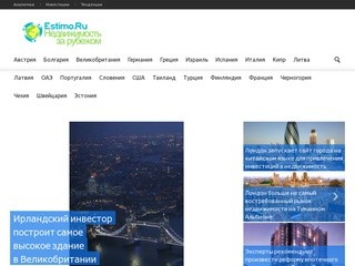 Estimo.ru