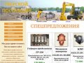 Тверской поставщик - запчасти к экскаваторам, погрузчикам и другой 
строительной технике