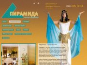 Салон красоты Пирамида в Санкт-Петербурге piramida-salon.ru