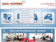 Клининговая компания в Казани