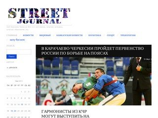 Новостной портал: Сайт Карачаево Черкесии. Все что с ней связано