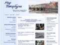 «Мир Петербурга» — информационный интернет-портал по истории города