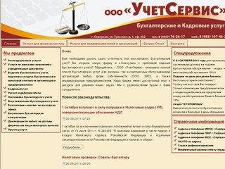 Серпухов сайт медицинский