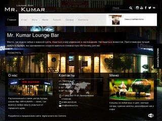 Mr. Kumar Lounge Bar | Новый ресторан в городе Сочи (Адлер)