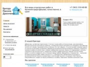 Отделочные работы в Калининграде, косметический ремонт квартир, домов под ключ!