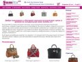 Интернет-магазин итальянских сумок из натуральной кожи Sumita.ru