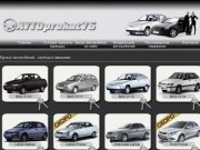 Прокат автомобилей в Ярославле, взять машину напрокат | Avtoprokat76.ru