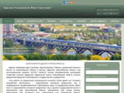 Арбитражный адвокат в Новосибирске – арбитражное представительство