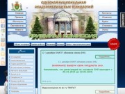 Одесская национальная академия пищевых технологий