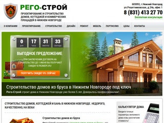 Главная | Строительство домов Нижний Новгород - Построить дом в Нижнем Новгороде