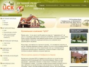 Кровельная компания ЦСК: крыша, мягкая кровля в Симферополе Крыму