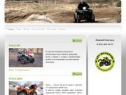ATV Monsters - Ремонт и тюнинг квадроциклов, снегоходов и аквабайков в Нижнем Новгороде