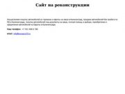 Автомобили из Европы на заказ, машины из германии без пробега по РФ, купить в Калининграде