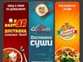 ЕДА-ВСЕГДА - доставка горячих блюд в Кемерово