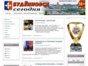 «Будённовск сегодня» - городская общественно-политическая газета Будённовска (Ставропольский край)