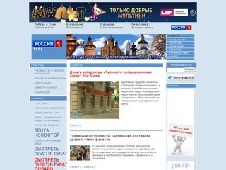 Tula.rfn.ru