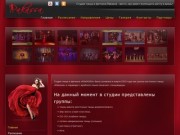 Школа танцев Днепропетровск - Студия танца Rakassa