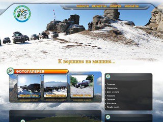 Туры, экскурсии и корпоративы на Джипах по горному Крыму