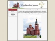 Добро пожаловать на сайт Православный листок