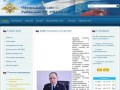 Официальный сайт Рыбинского МУ МВД России. Милиция, полиция в Рыбинске