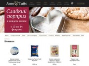 Интернет магазин продуктов из Италии, Венгрии, Словакии, Австрии и Польши в Украине AmoTutto