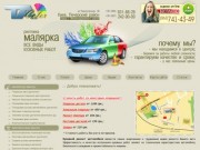 AvtoColor.com.ua - Кузовные работы автомобилей в Киеве, кузовной ремонт