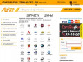 Интернет-магазин автозапчастей для иномарок | Продажа запчастей в Рязани 