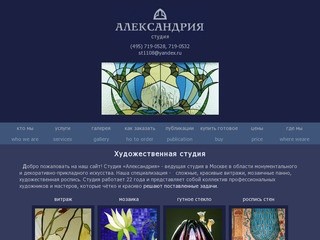 Витражи художественные | Купить витраж | Изготовление витражей в Москве