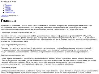 Оценочные услуги Постановка бухгалтерского и налогового учета Услуги по кадровому делопроизводству