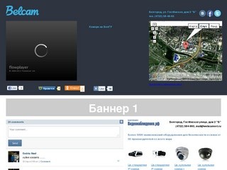 Веб-камеры на улицах Белгорода