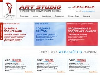 Дизайн студия "Артара" Нижний Новгород.