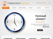 Журнал "Помощник новосела" | Таргетинговая реклама оффлайн