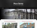 Аренда офиса и склада от собственника недорого в Москве - Мега Экспо