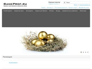 BankProf.ru - Банковские услуги, кредиты. Москва и МО.