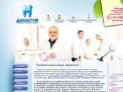 Стоматология Тверь, стоматологическая клиника, зубная поликлиника, стоматолог