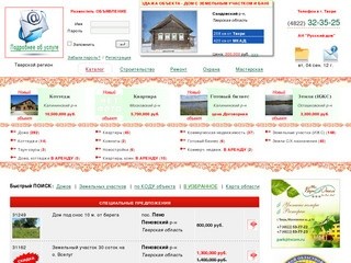 Агентство недвижимости Твери и Тверской области 
