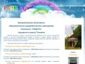 Пансионат "РАДУГА" Тольятти: Отель "Радуга": Летний лагерь: Отдых в Тольятти