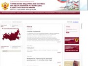 Управление Росреестра по Республике Мордовия - Росреестр
