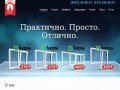 Пластиковые окна ПВХ от компании Саратов Гост Окна, Производство