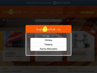 KUPIMESHOK.RU – кресло-мешок в Тюмени - интернет-магазин бескаркасной мебели - Тюмень
